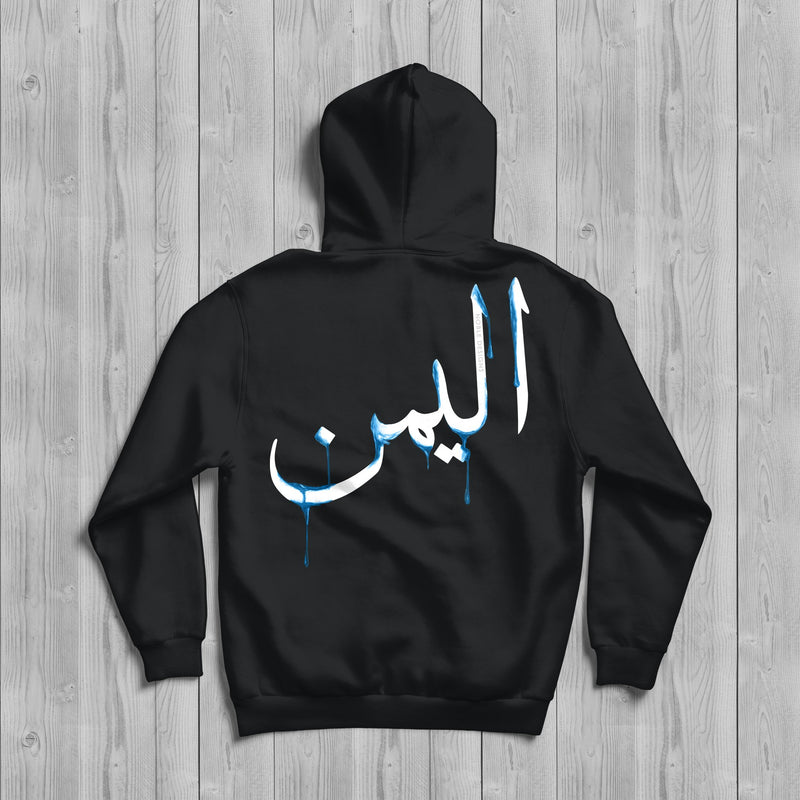 Drip Collection: Yemen Hoodie  [Men's Back Design] - Noble Designs