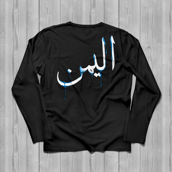 Drip Collection: Yemen Long Sleeve T-Shirt [Women's Back Design] - Noble Designs