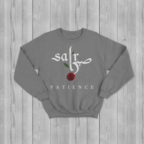Virtue Collection: Patience (صبر | Sabr) Sweatshirt [Men's Front Design] - Noble Designs