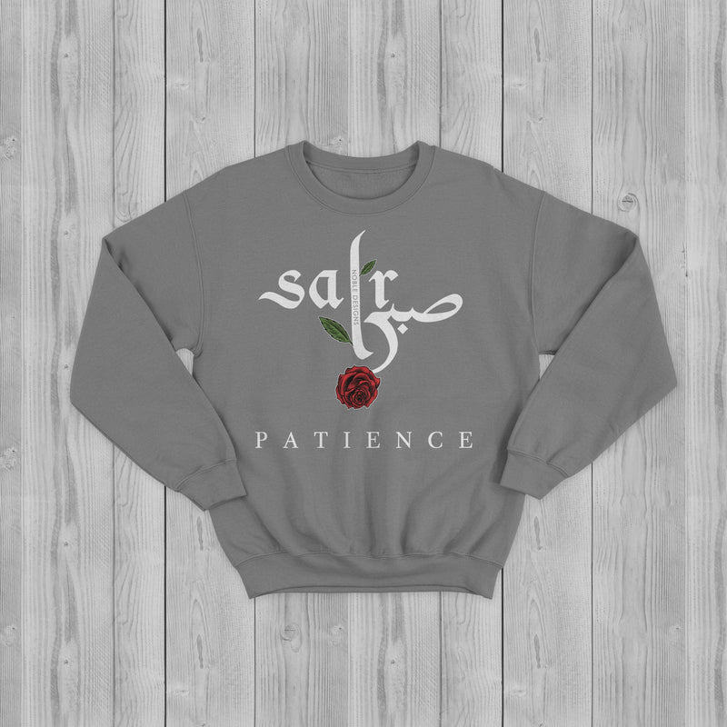 Virtue Collection: Patience (صبر | Sabr) Sweatshirt [Men's Front Design] - Noble Designs