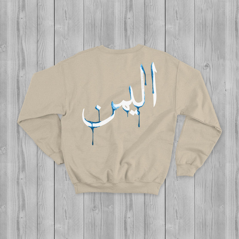 Drip Collection: Yemen Sweatshirt [Women's Back Design] - Noble Designs