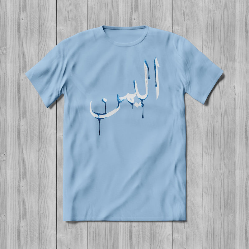 Drip Collection: Yemen T-Shirt [Women's Front Design] - Noble Designs