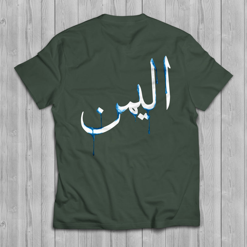 Drip Collection: Yemen T-Shirt [Men's Back Design] - Noble Designs
