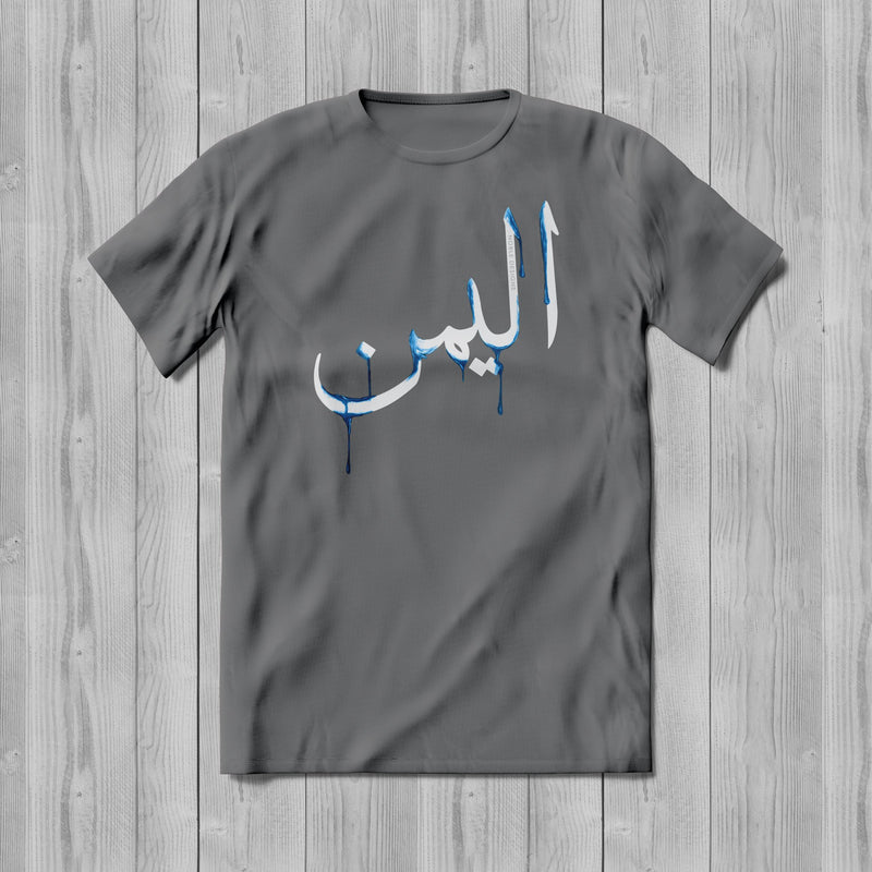 Drip Collection: Yemen T-Shirt [Women's Front Design] - Noble Designs
