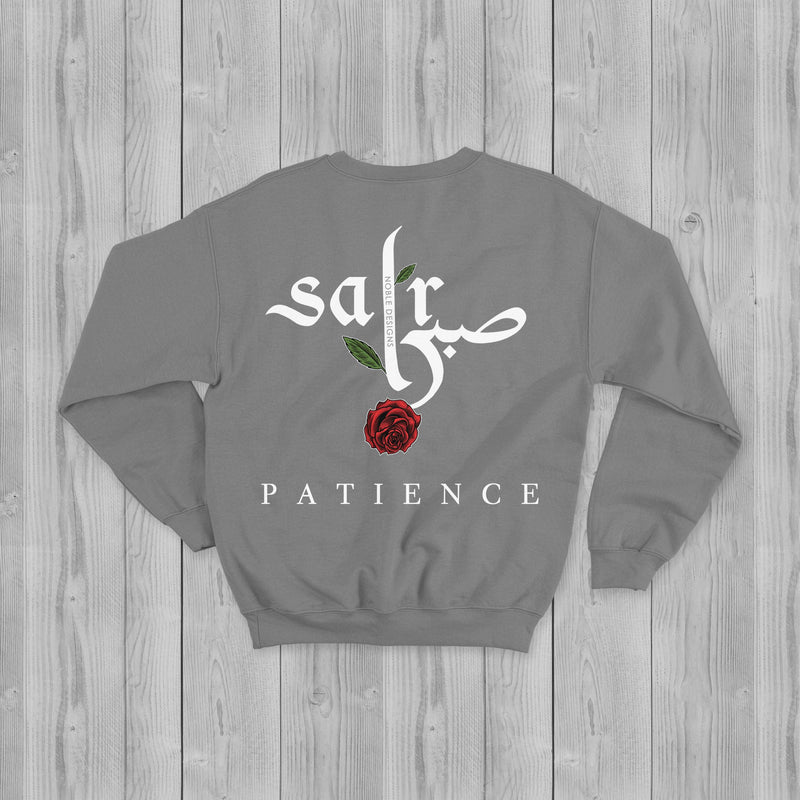 Virtue Collection: Patience (صبر | Sabr) Sweatshirt [Men's Back Design] - Noble Designs