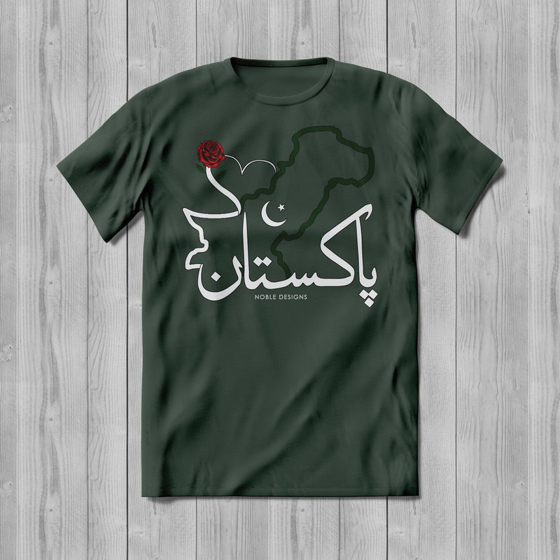 Mosaic Collection: Pakistan T-Shirt [Women's Front Design] - Noble Designs