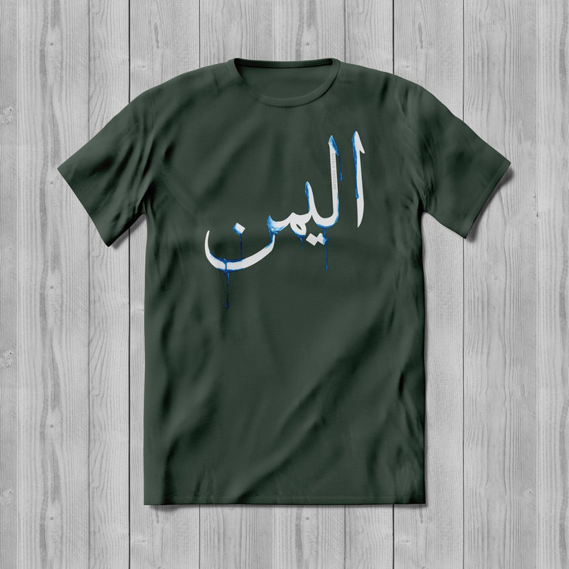 Drip Collection: Yemen T-Shirt [Women's Front Design] - Noble Designs
