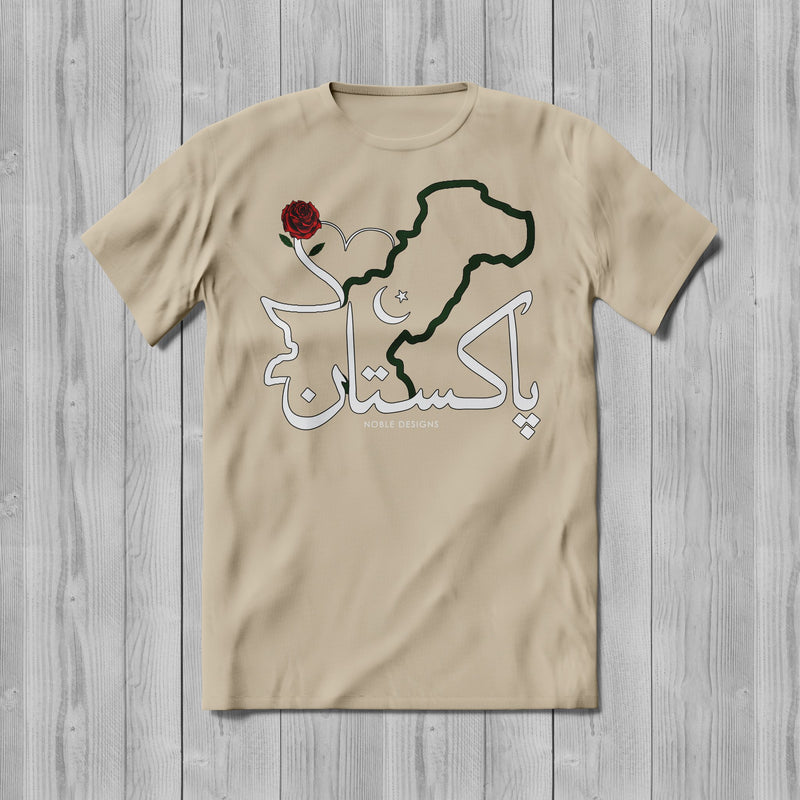 Mosaic Collection: Pakistan T-Shirt [Men's Front Design] - Noble Designs