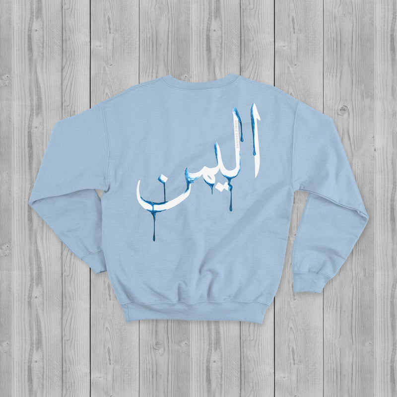 Drip Collection: Yemen Sweatshirt [Men's Back Design] - Noble Designs