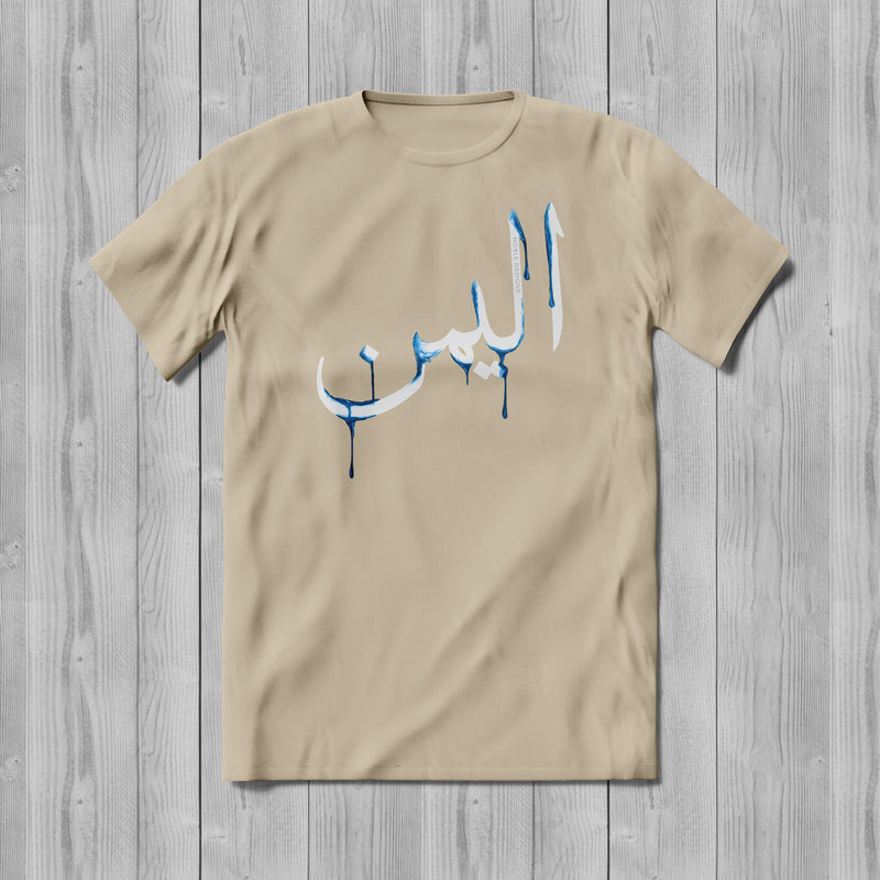 Drip Collection: Yemen T-Shirt [Women's Front Design] - Noble Designs