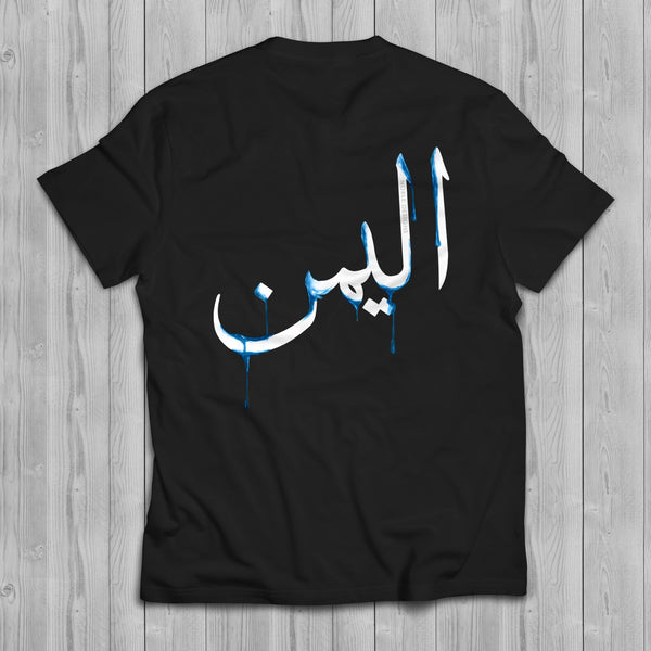 Drip Collection: Yemen T-Shirt [Women's Back Design] - Noble Designs