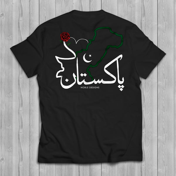 Mosaic Collection: Pakistan T-Shirt [Men's Back Design] - Noble Designs