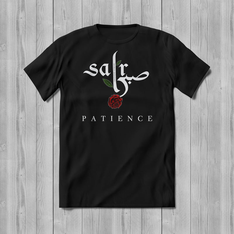 Virtue Collection: Patience (صبر | Sabr) T-Shirt [Men's Front Design] - Noble Designs
