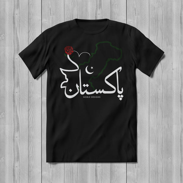 Mosaic Collection: Pakistan T-Shirt [Men's Front Design] - Noble Designs
