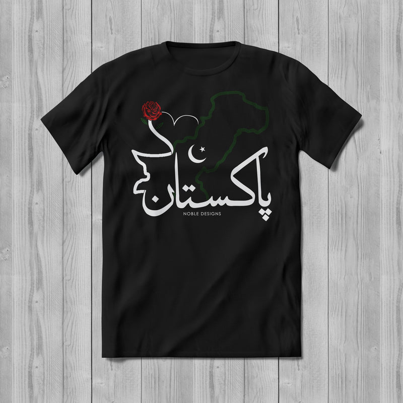 Mosaic Collection: Pakistan T-Shirt [Men's Front Design] - Noble Designs