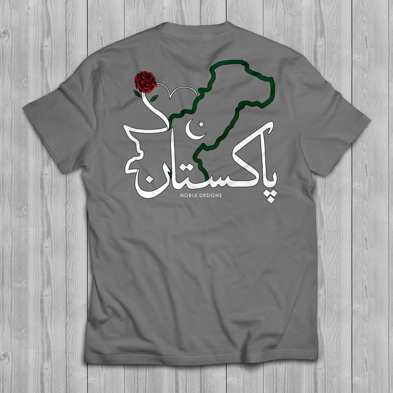 Mosaic Collection: Pakistan T-Shirt [Men's Back Design] - Noble Designs