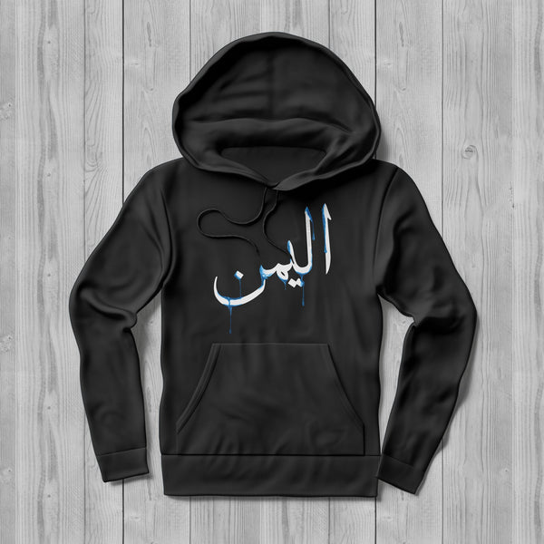 Drip Collection: Yemen Hoodie [Women's Front Design] - Noble Designs