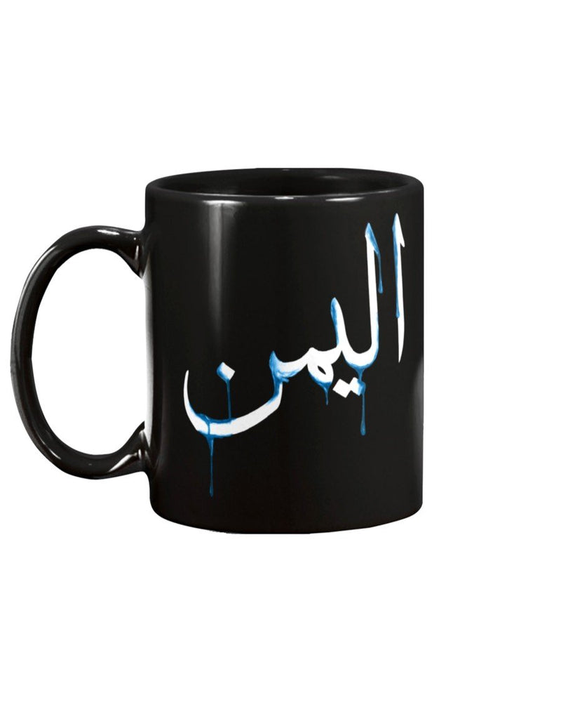 Drip Collection: Yemen Mug [11oz] - Noble Designs