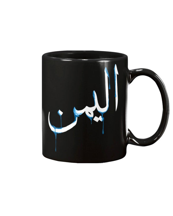 Drip Collection: Yemen Mug [11oz] - Noble Designs